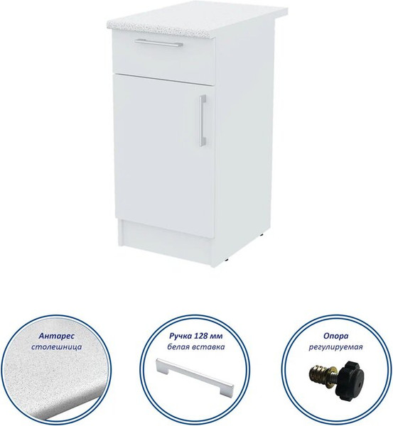 Изображение товара Шкаф-стол кухонный Горизонт Мебель Настя 400 с ящиком (белый)