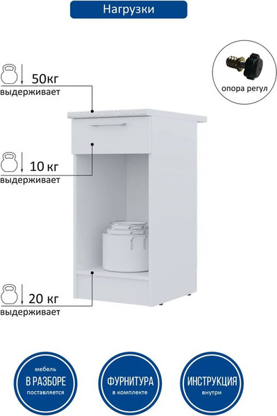 Изображение товара Шкаф-стол кухонный Горизонт Мебель Настя 400 с ящиком (белый)
