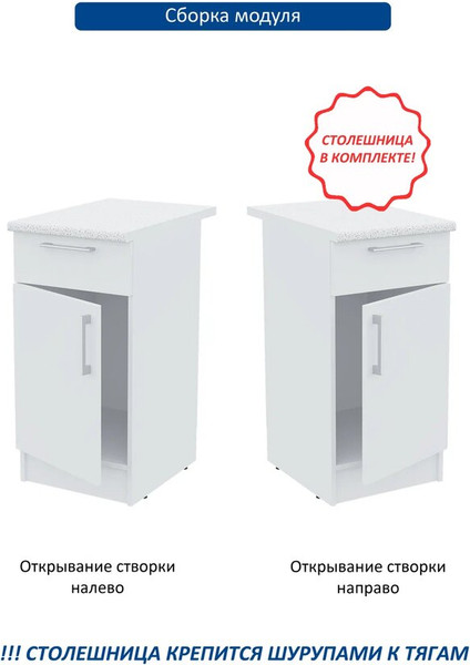 Изображение товара Шкаф-стол кухонный Горизонт Мебель Настя 400 с ящиком (белый)