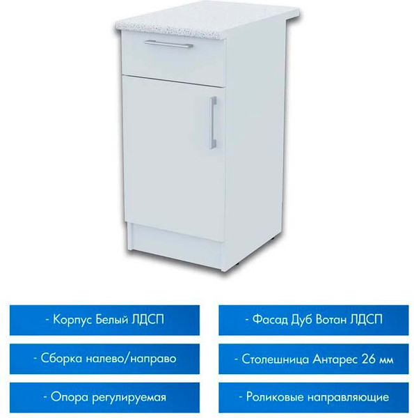 Изображение товара Шкаф-стол кухонный Горизонт Мебель Настя 400 с ящиком (белый)