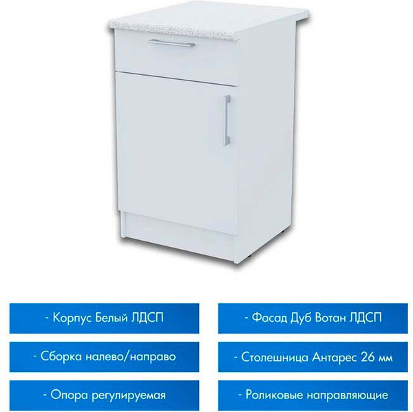 Изображение товара Шкаф-стол кухонный Горизонт Мебель Настя 500 с ящиком (белый)