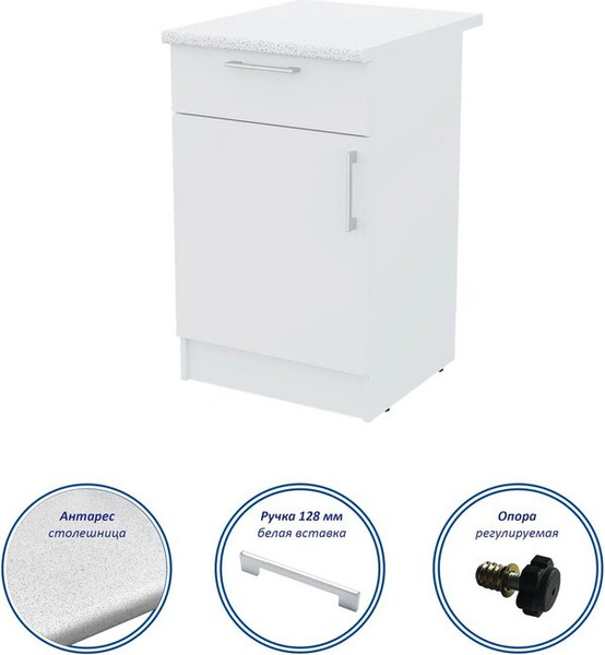 Изображение товара Шкаф-стол кухонный Горизонт Мебель Настя 500 с ящиком (белый)