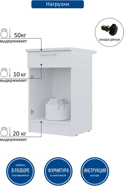 Изображение товара Шкаф-стол кухонный Горизонт Мебель Настя 500 с ящиком (белый)