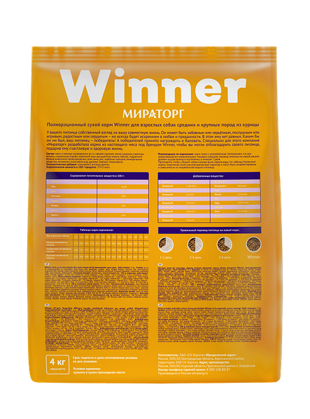 Изображение товара Сухой корм для собак Мираторг Winner для взрослых собак средних и крупных пород с курицей (4кг)