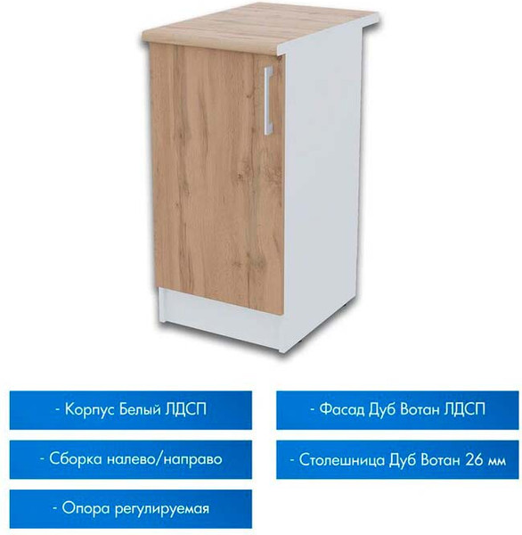 Изображение товара Шкаф-стол кухонный Горизонт Мебель Настя 400 (дуб вотан)