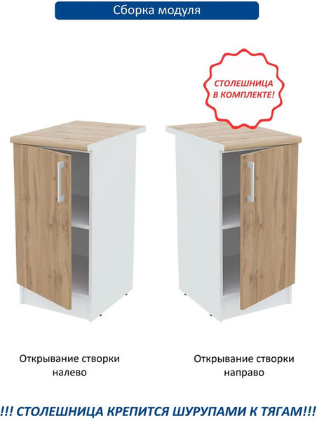 Изображение товара Шкаф-стол кухонный Горизонт Мебель Настя 400 (дуб вотан)