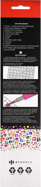 Изображение товара Набор алмазной вышивки Феникс+ Ромашки у реки / 70801