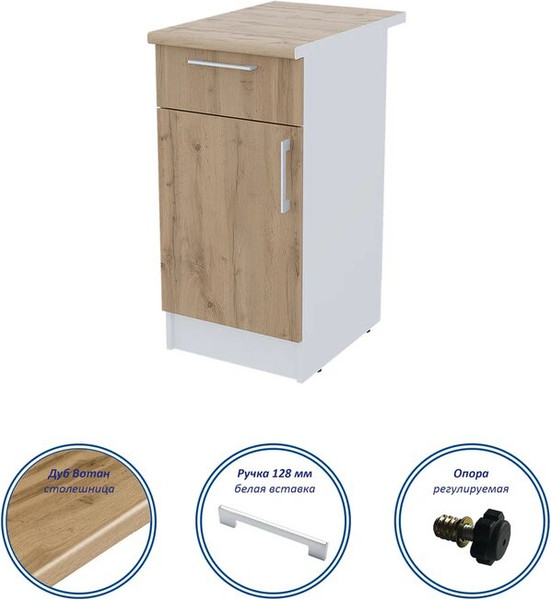 Изображение товара Шкаф-стол кухонный Горизонт Мебель Настя 400 с ящиком (дуб вотан)