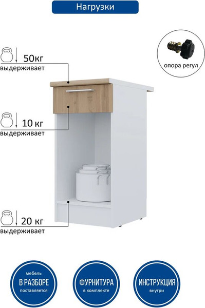 Изображение товара Шкаф-стол кухонный Горизонт Мебель Настя 400 с ящиком (дуб вотан)