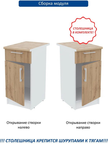 Изображение товара Шкаф-стол кухонный Горизонт Мебель Настя 400 с ящиком (дуб вотан)