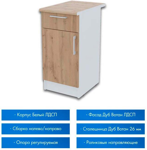 Изображение товара Шкаф-стол кухонный Горизонт Мебель Настя 400 с ящиком (дуб вотан)