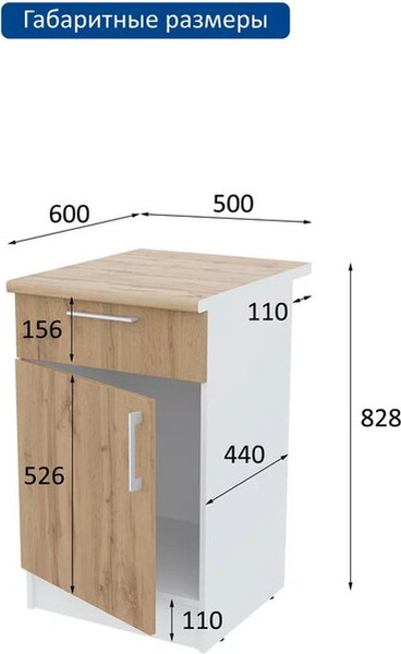 Изображение товара Шкаф-стол кухонный Горизонт Мебель Настя 500 с ящиком (дуб вотан)