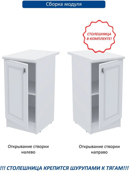 Изображение товара Шкаф-стол кухонный Горизонт Мебель Настя 400 (белый софт)