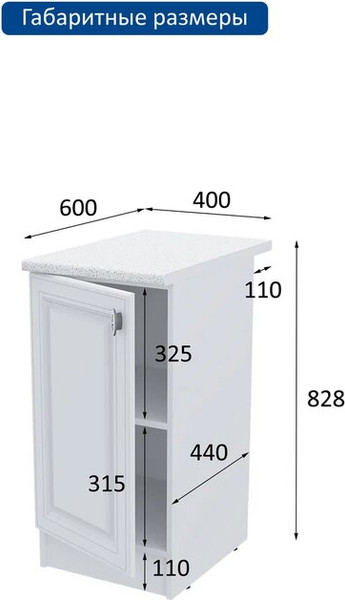 Изображение товара Шкаф-стол кухонный Горизонт Мебель Настя 400 (белый софт)