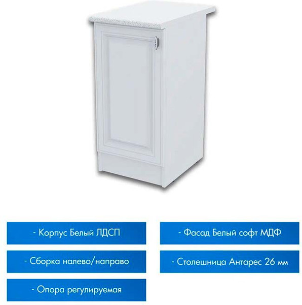 Изображение товара Шкаф-стол кухонный Горизонт Мебель Настя 400 (белый софт)