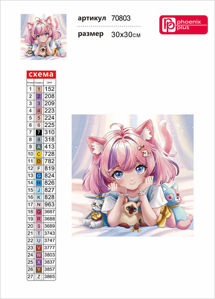 Изображение товара Набор алмазной вышивки Феникс+ Малышка в лучах / 70803