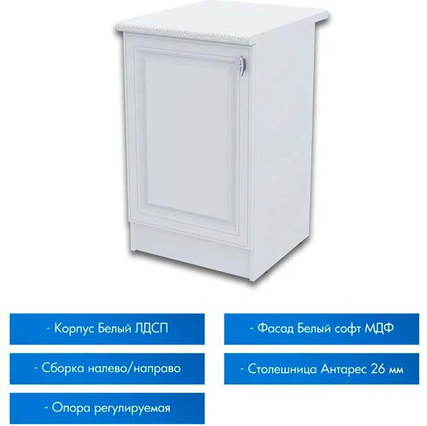 Изображение товара Шкаф-стол кухонный Горизонт Мебель Настя 500 (белый софт)