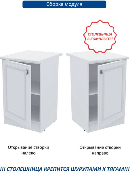 Изображение товара Шкаф-стол кухонный Горизонт Мебель Настя 500 (белый софт)