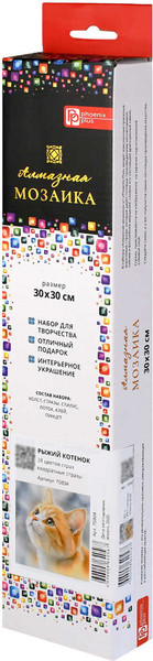 Изображение товара Набор алмазной вышивки Феникс+ Рыжий котенок / 70804