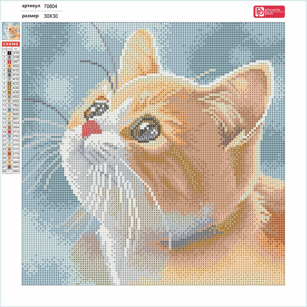 Изображение товара Набор алмазной вышивки Феникс+ Рыжий котенок / 70804