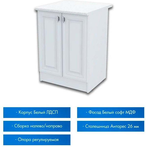 Изображение товара Шкаф-стол кухонный Горизонт Мебель Настя 600 (белый софт)