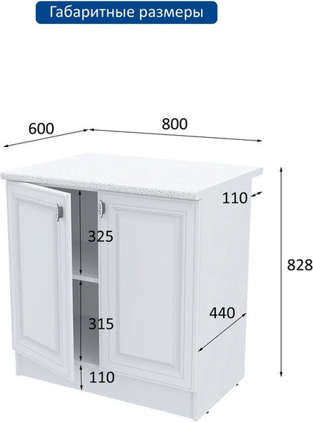 Изображение товара Шкаф-стол кухонный Горизонт Мебель Настя 800 (белый софт)