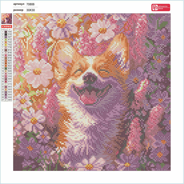 Изображение товара Набор алмазной вышивки Феникс+ Корги с ромашками / 70806