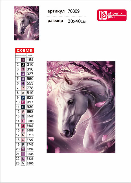 Изображение товара Набор алмазной вышивки Феникс+ Лошадь и сакура / 70809