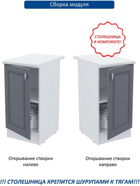 Изображение товара Шкаф-стол кухонный Горизонт Мебель Настя 400 (графит софт)