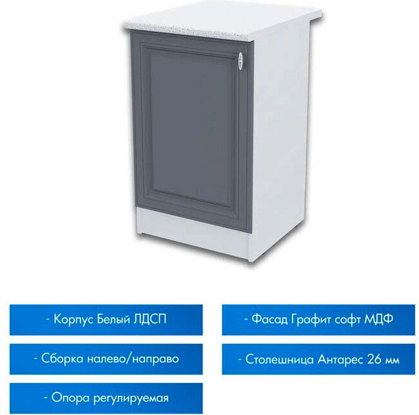 Изображение товара Шкаф-стол кухонный Горизонт Мебель Настя 500 (графит софт)