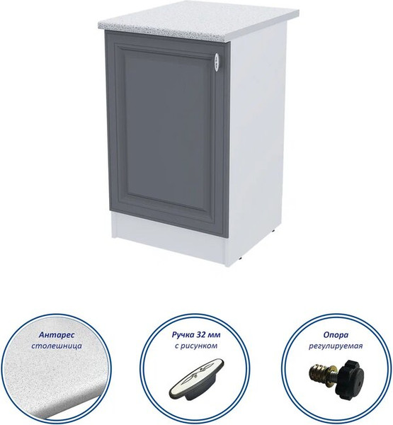Изображение товара Шкаф-стол кухонный Горизонт Мебель Настя 500 (графит софт)