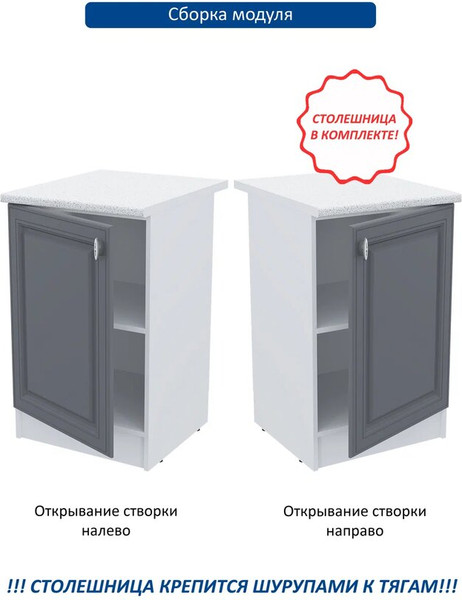 Изображение товара Шкаф-стол кухонный Горизонт Мебель Настя 500 (графит софт)