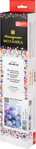 Изображение товара Набор алмазной вышивки Феникс+ Букет гортензий / 70810