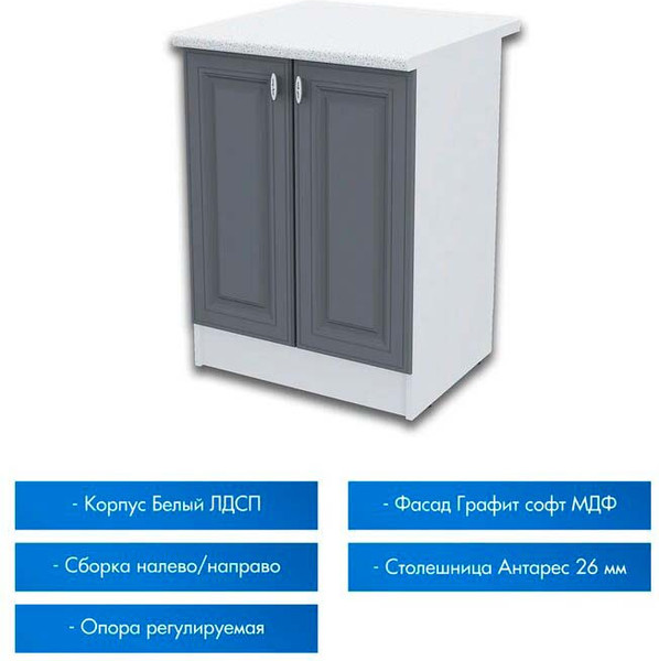 Изображение товара Шкаф-стол кухонный Горизонт Мебель Настя 600 (графит софт)