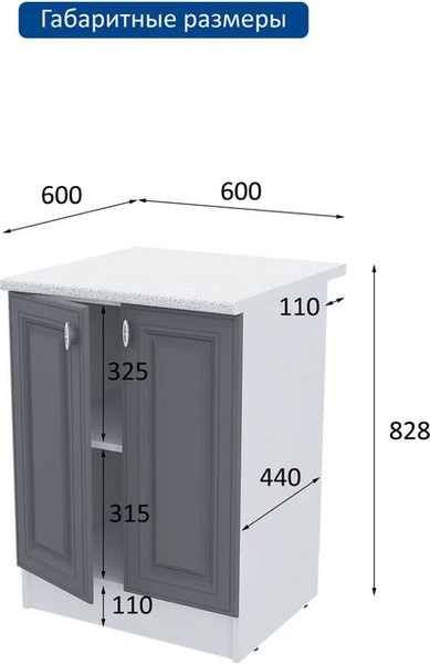 Изображение товара Шкаф-стол кухонный Горизонт Мебель Настя 600 (графит софт)