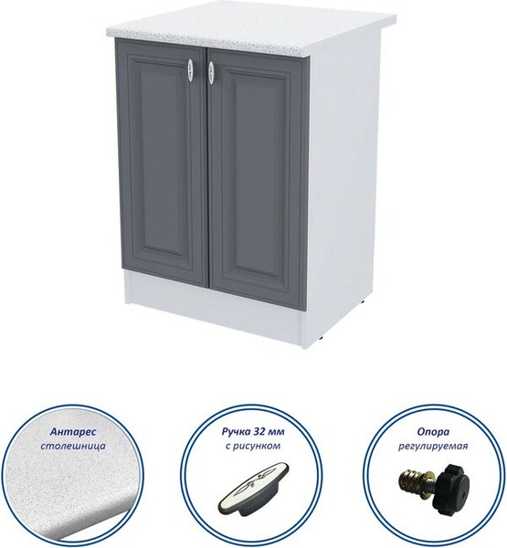 Изображение товара Шкаф-стол кухонный Горизонт Мебель Настя 600 (графит софт)