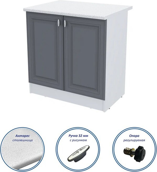 Изображение товара Шкаф-стол кухонный Горизонт Мебель Настя 800 (графит софт)