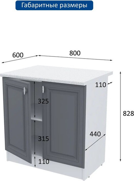 Изображение товара Шкаф-стол кухонный Горизонт Мебель Настя 800 (графит софт)