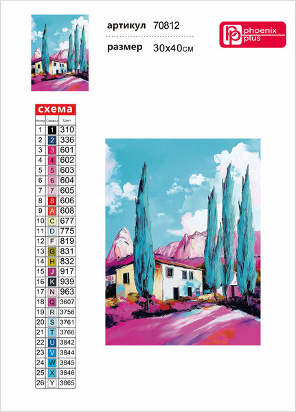 Изображение товара Набор алмазной вышивки Феникс+ Дом в кипарисах / 70812