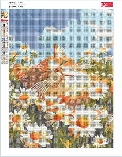 Изображение товара Набор алмазной вышивки Феникс+ Кот и ромашки / 70817