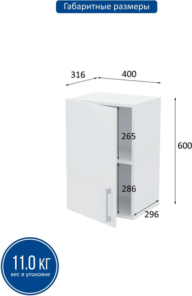 Изображение товара Шкаф навесной для кухни Горизонт Мебель Настя 400 (белый)