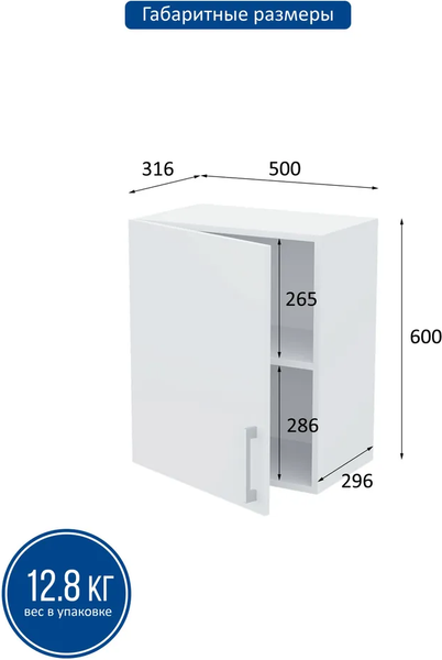 Изображение товара Шкаф навесной для кухни Горизонт Мебель Настя 500 (белый)