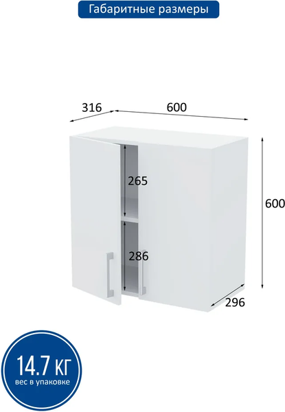 Изображение товара Шкаф навесной для кухни Горизонт Мебель Настя 600 (белый)