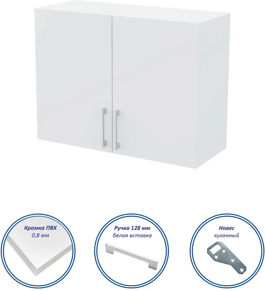 Изображение товара Шкаф навесной для кухни Горизонт Мебель Настя 800 (белый)