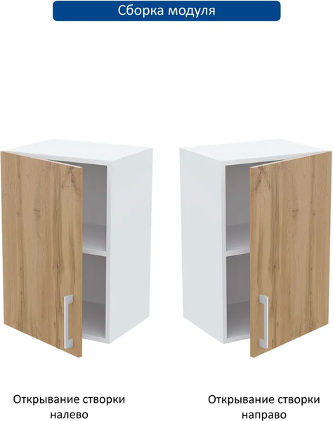 Изображение товара Шкаф навесной для кухни Горизонт Мебель Настя 400 (дуб вотан)