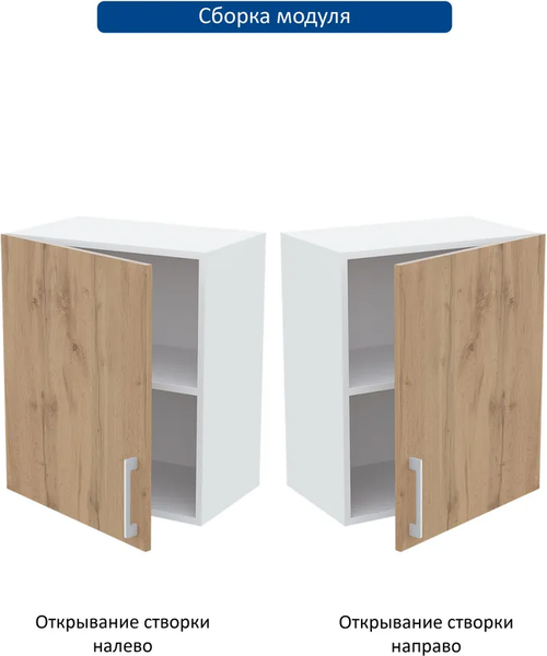 Изображение товара Шкаф навесной для кухни Горизонт Мебель Настя 500 (дуб вотан)