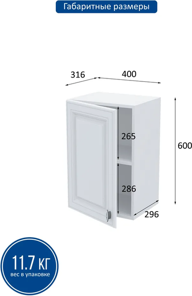 Изображение товара Шкаф навесной для кухни Горизонт Мебель Настя 400 (белый софт)