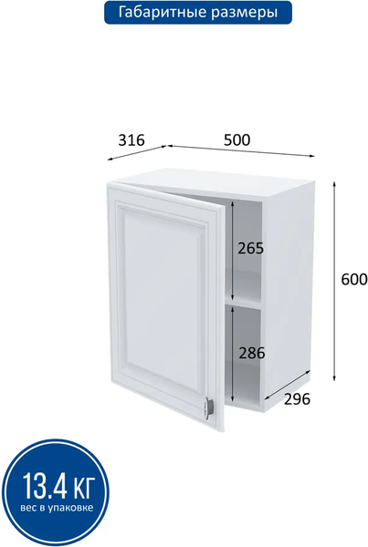 Изображение товара Шкаф навесной для кухни Горизонт Мебель Настя 500 (белый софт)