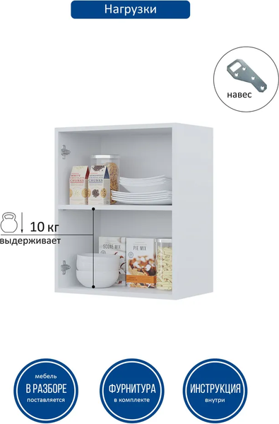 Изображение товара Шкаф навесной для кухни Горизонт Мебель Настя 500 (белый софт)