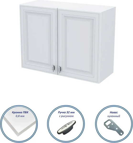 Изображение товара Шкаф навесной для кухни Горизонт Мебель Настя 800 (белый софт)